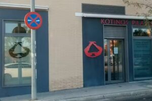 Kotinos